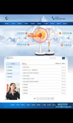 制冷工业设备网站源码 小家电电暖器电风扇维修展示类织梦模板