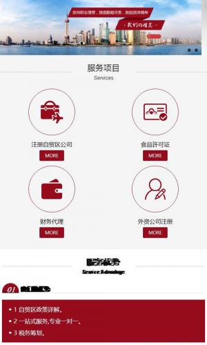 响应式税务筹划代理公司登记代理网站织梦模板 HTML5财务会计类网站源码