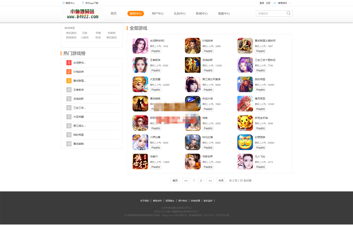94hwan _ HTML5手游中心、H5游戏2.png