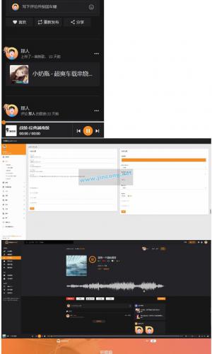 最新原创音乐上传/用户交流/手机自适应/UI漂亮音乐分享源码音乐网站源码