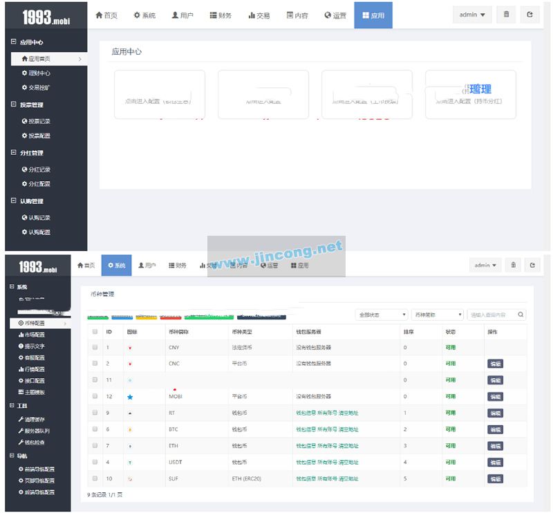 Q猫力币虚拟数字货币交易所网站源码 带充值 运营版