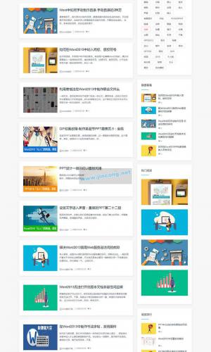 响应式word教程电脑办公软件教程资源网站源码 织梦dedecms模板(自适应手机移动端)
