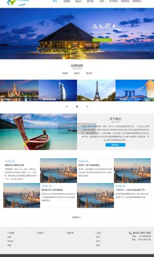 响应式旅游公司官网类网站源码 HTML5旅游签证公司网站织梦模板