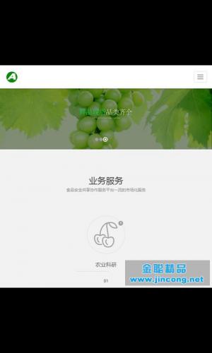 响应式绿色果蔬田园网站织梦模板 HTML5响应式农业果园蔬菜基地网站源码