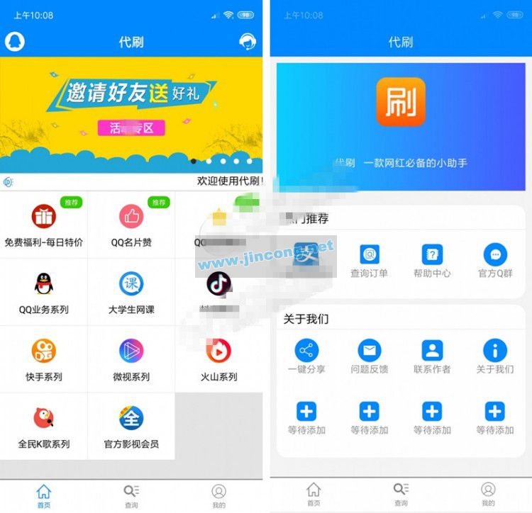 【全开源无加密】某虹APP源码E4A源码带APP后台