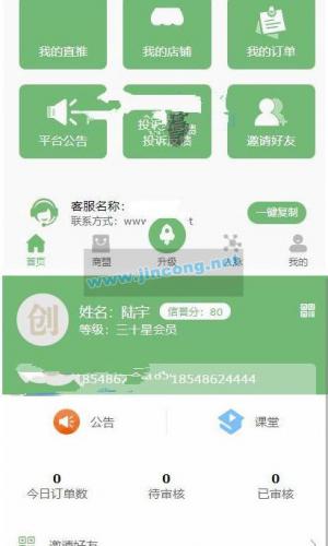 Q全新吸粉神器 超级人脉现金游戏 新版后台功能强大对接短信宝 可封装APP创客新零售30星