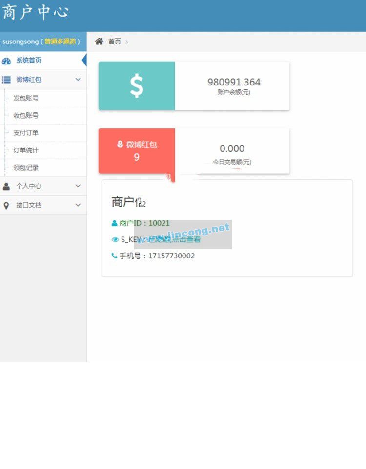 PHP协议监控微博红包码商系统 码商代理系统无需监控回调