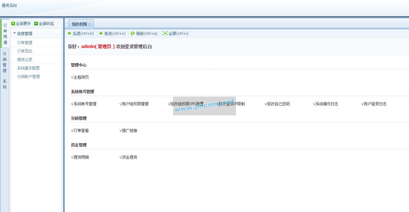 塔罗牌占卜爱情塔罗牌源码 星座算命感情财运测算源码 PHP独立后台