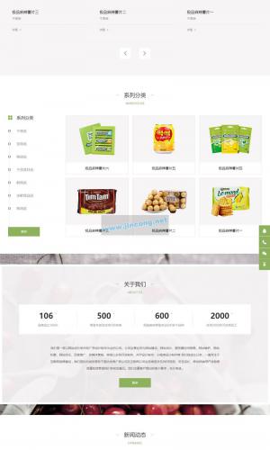 响应式日化食品零食类网站源码 HTML5零食连锁加盟店网站织梦模板