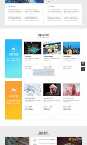 响应式基金投资管理网站源码 html5投资理财织梦模板