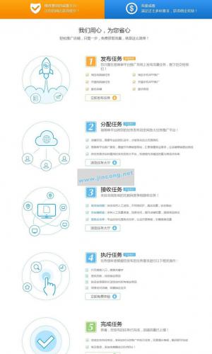 PHP刷单交易任务平台源码 个人免签约 带详细安装教程