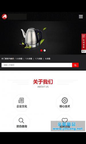 响应式家用电器网站源码 HTML5自适应移动端热水壶设备网站织梦模板