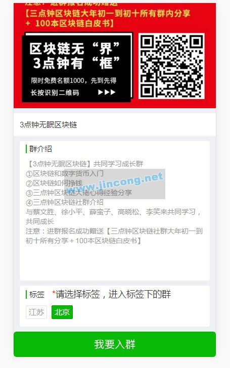 PHP微信群加群强制分享转发裂变源码