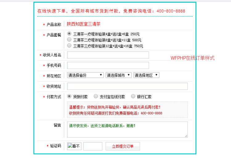 PHP在线订单系统|竞价单页订单系统|WFPHP订单系统商业版,邮件通知+支付宝接口[PHP] 源码