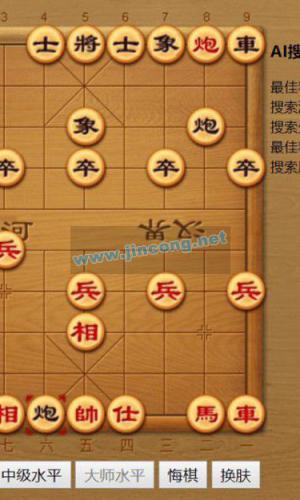 中国象棋AI在线弈html5小游戏源码