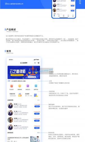 云之道律师小程序V1.2.8完整全开源安装包+小程序前端