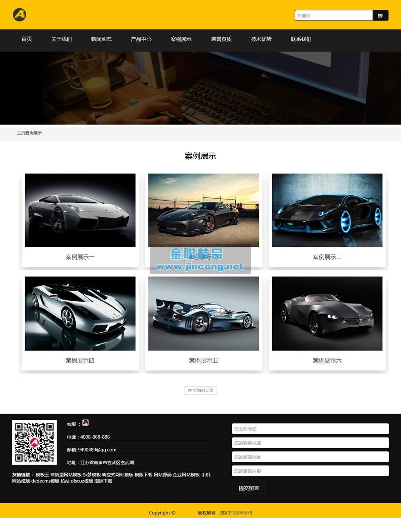 响应式汽车设备展示类网站源码 HTML5汽车4S店汽车维修设备织梦模板