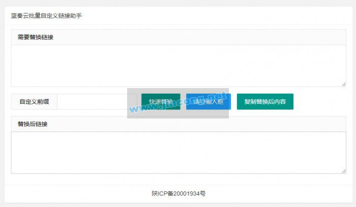 蓝奏可自定义域名替换源码