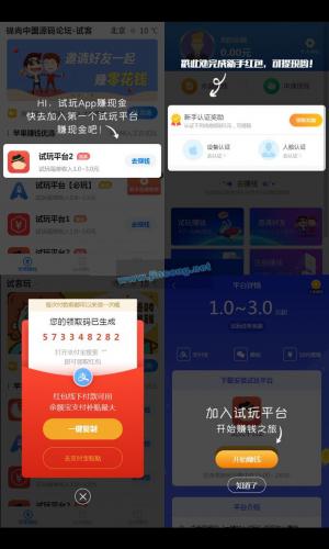 最新版手赚网整站源码 游戏试玩平台源码 可封装APP 手机版自适应 帝国cms7.5开发