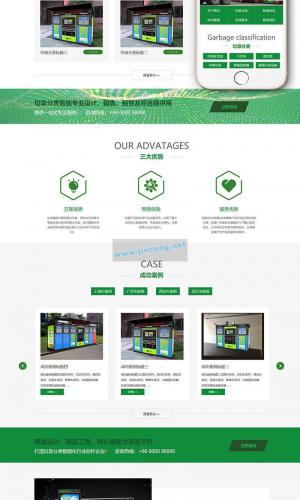 绿色风格垃圾分类企业网站源码 织梦dedecms模板(带手机移动端)