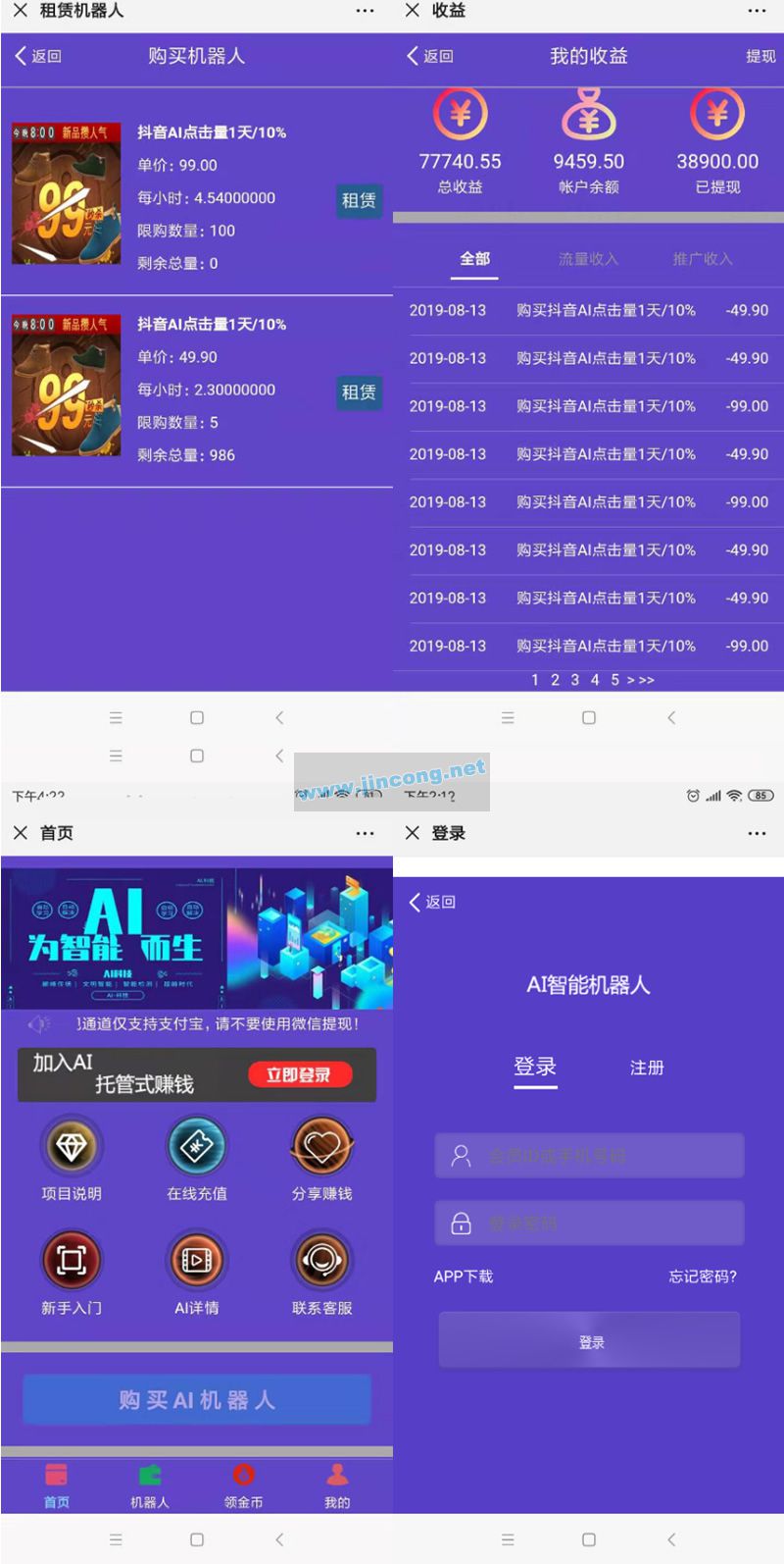 区块AI机器人源码|苍穹自动挂机源码支持二次开发