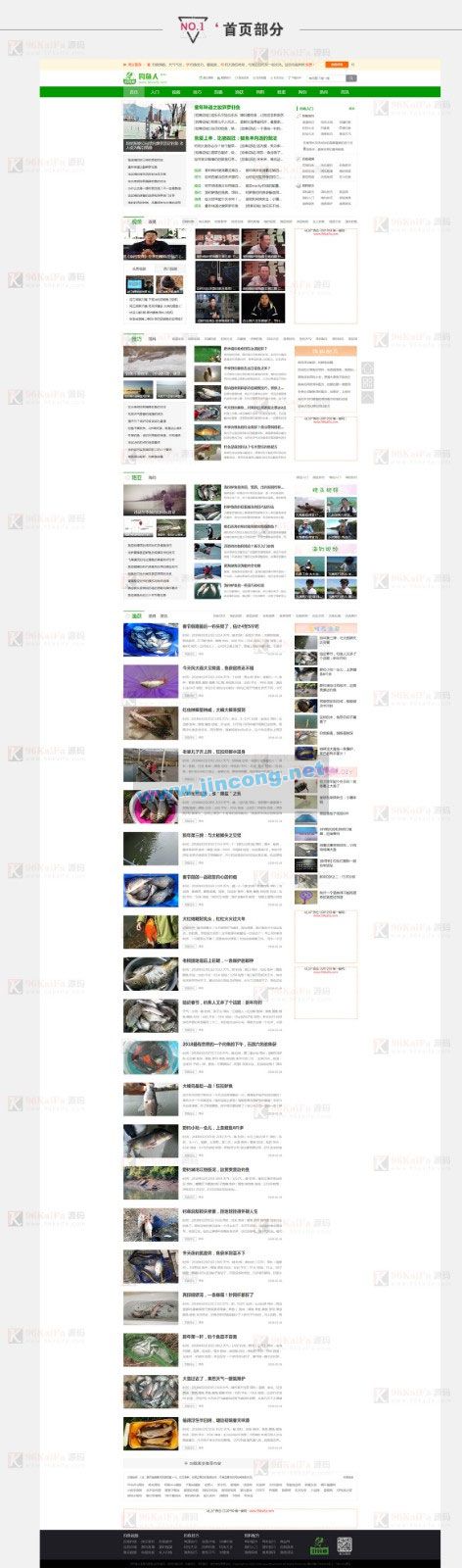 仿《钓鱼人》钓鱼视频钓鱼行业网站源码 带火车头采集器 帝国cms内核