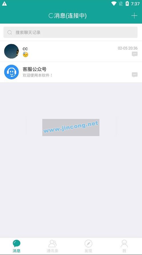 仿微信聊天im酷聊版app源码 即时通讯app源码+钱包红包发现等功能+安装教程