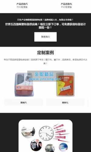 响应式吸塑包装定制塑胶制品类网站源码 HTML5塑料包装材料盒网站网站织梦模板