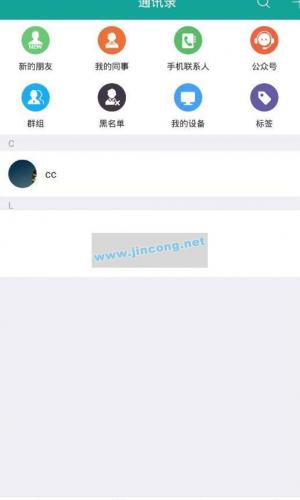 仿微信聊天im酷聊版app源码 即时通讯app源码+钱包红包发现等功能+安装教程