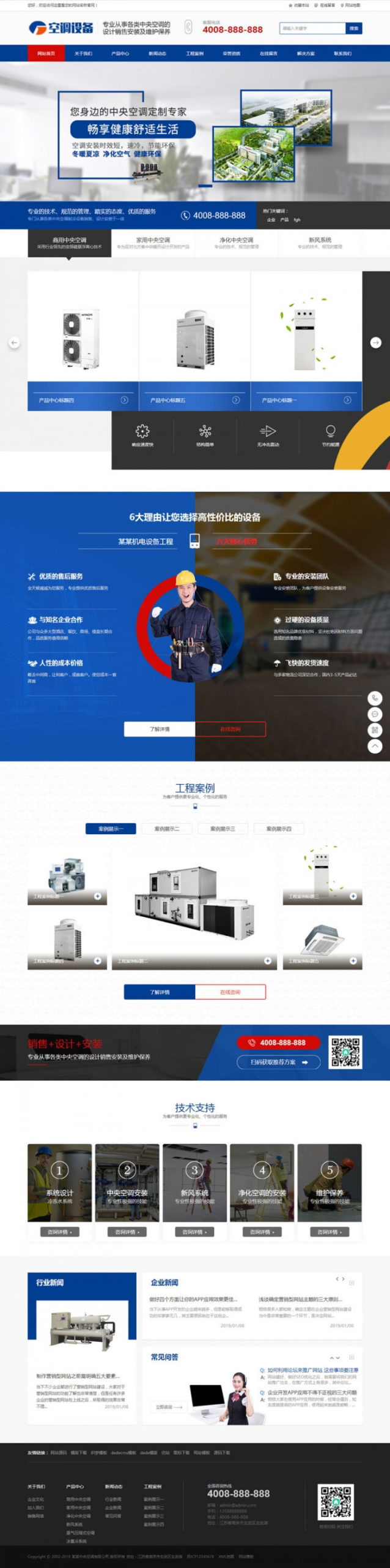     蓝色营销型空调制冷设备公司网站模板 手机自适应	
