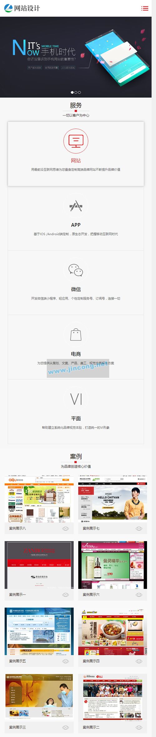 响应式网站建设软件开发小程序开发类网站源码 HTML5建站公司网站织梦模板