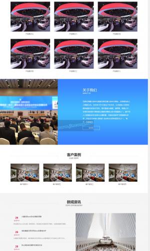 响应式展览展会服务类网站源码 HTML5展会网站织梦模板 (自适应手机版)