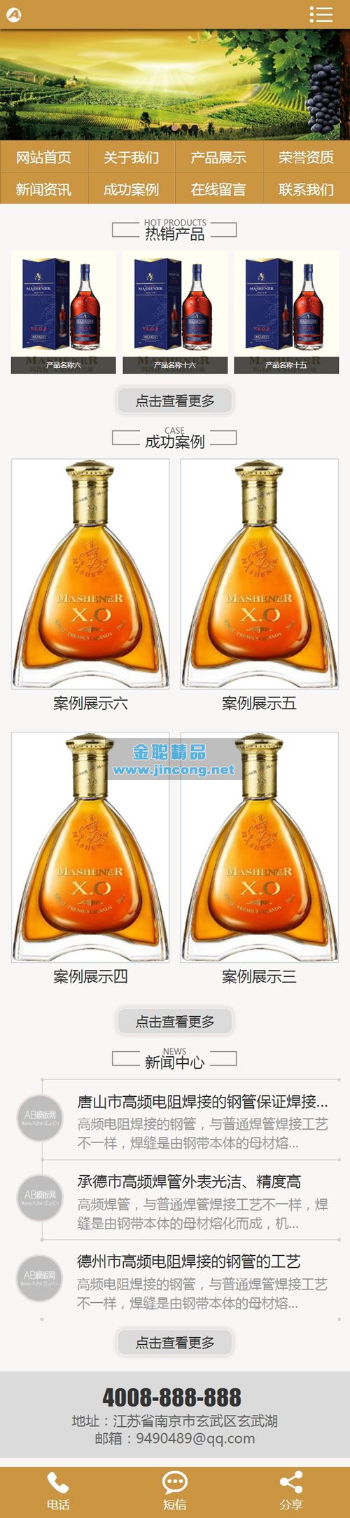 高端品牌红酒酒业类网站源码 葡萄酒酒庄酒水销售网站织梦模板