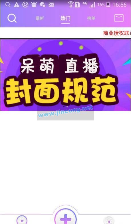 呆萌直播原生源码 三端开源版 带游戏+IOS+安卓端+PC端