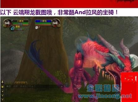 魔兽世界 魔兽单机版5.3 4.3