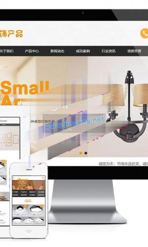易优cms内核家居装饰灯具公司网站模板源码 PC+手机版 带后台