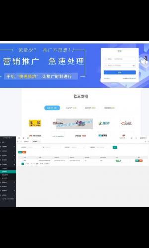 口号帮自媒体软文营销平台OEM系统 v2.5+WAP手机版