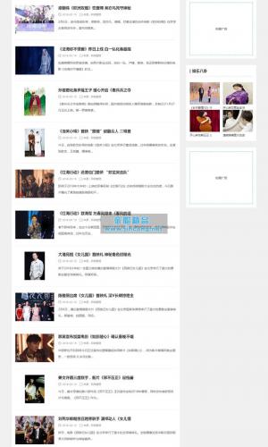 娱乐新闻资讯类网站源码 新闻资讯门户网站织梦模板