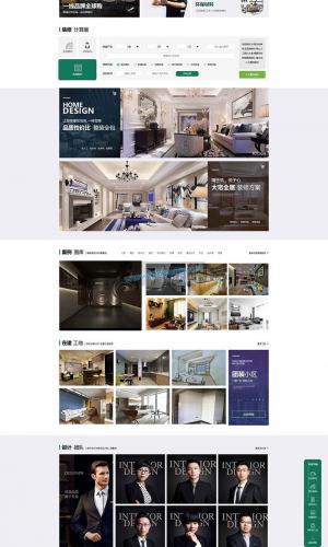 仿生活家装饰装修公司网站源码 织梦dedecms模板 带手机端(修正版)