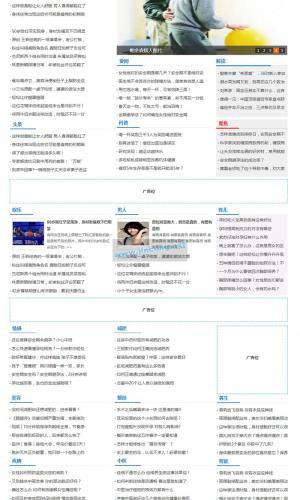 新闻时报资讯类网站源码 新闻资讯门户网站织梦模板