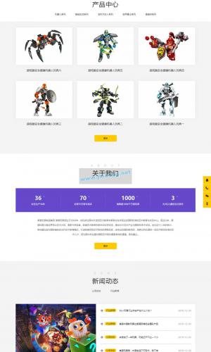 响应式玩具动漫类网站源码 HTML5机器人玩具网站织梦模板