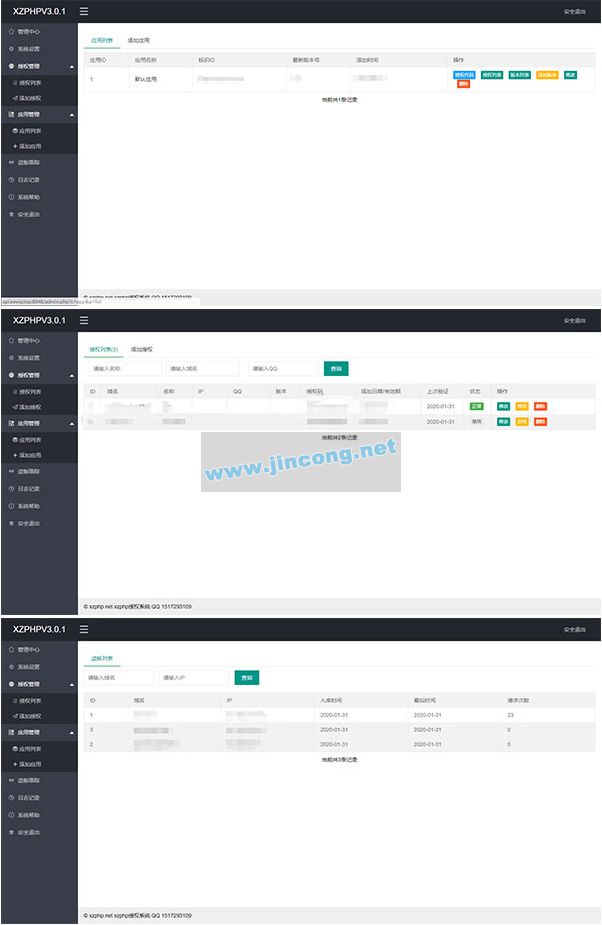 XZPHPV3.0.1授权系统源码