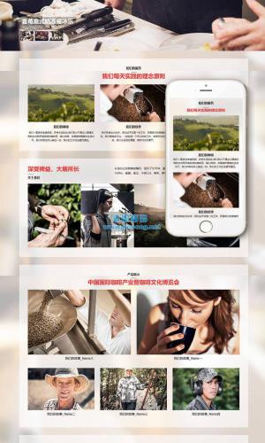 响应式咖啡奶茶原料制作类网站源码 dedecms织梦模板(自适应手机端)