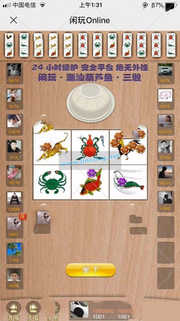 【两套】闲玩online葫芦鱼鱼虾蟹H5源码+代理充值+控制 有视频教程
