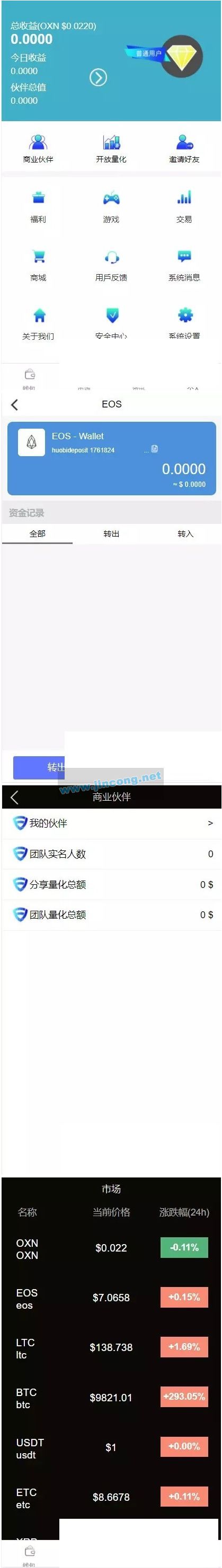 QThinkphp2.0版Token钱包区块链系统源码