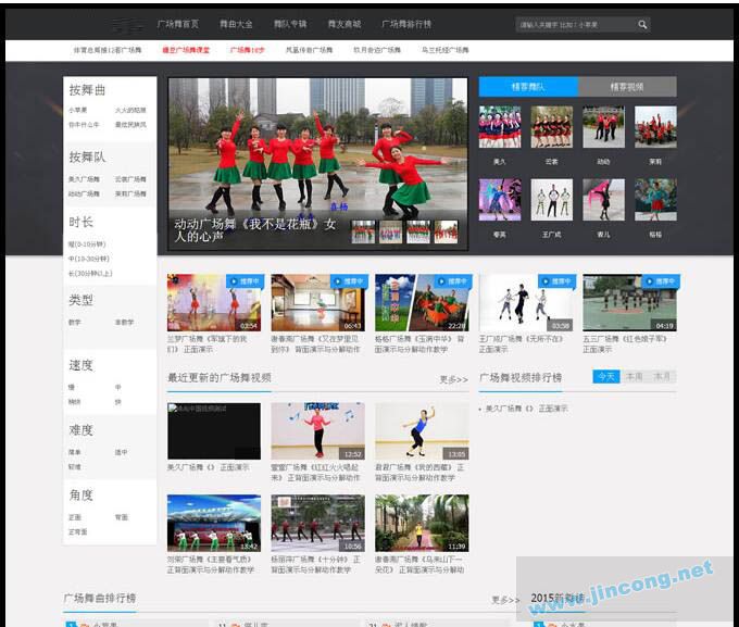 广场舞视频整站源码带数据|广场舞视频下载站|广场舞在线教学视频站源码