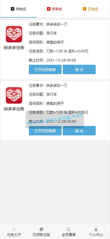 ThinkPHP帮忙砍价任务赚钱源码 可封装APP