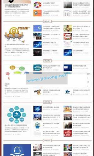 SEO优化技术教程网站源码 自适应手机端 织梦dedecms模板