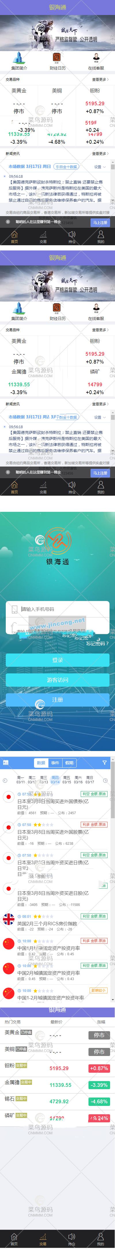 Q银海国际虚拟实体交易盘 原油，币，稀有金属等等交易所源码