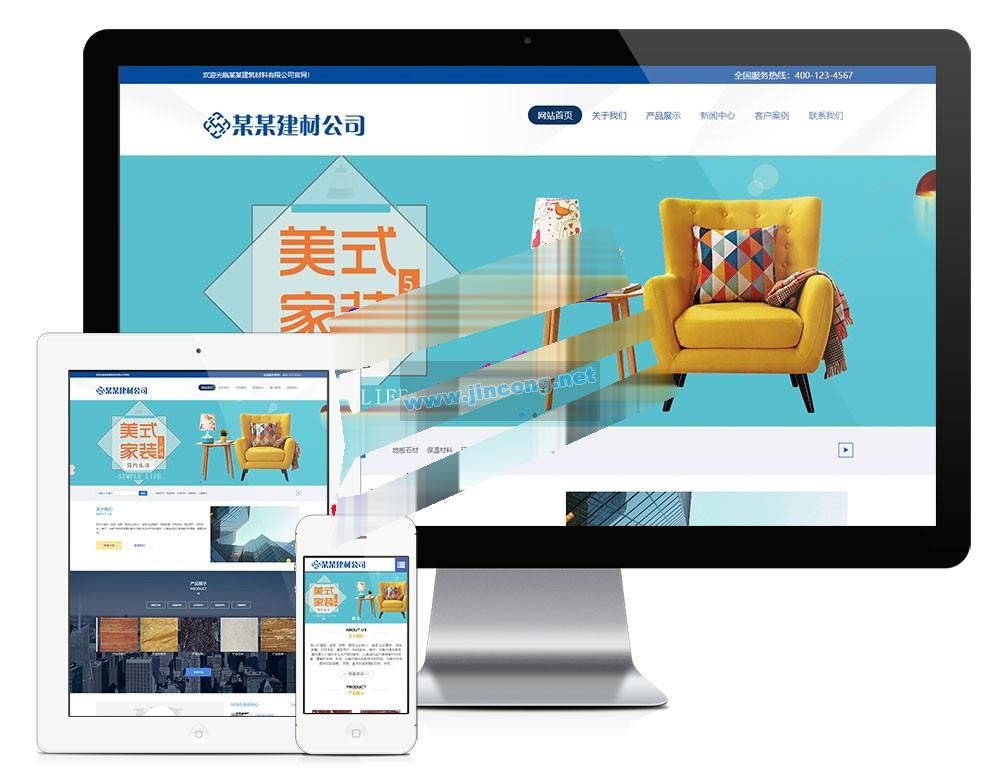 易优cms石材板材建筑材料公司网站模板源码 带手机端